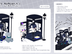 따릉따릉? 전화박스! 커미션(CLOSE)