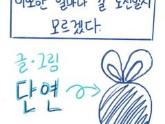 #단연이의 선전포고