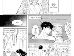 수호천사를 믿나요?