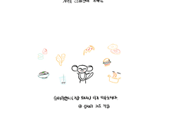 ep1. 다이어트 시작