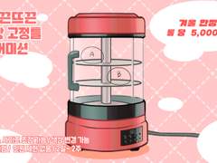 찜통 고정틀 커미션