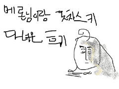 과한 욕망을 가진 인간은 필히 망한다