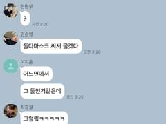 [포브스 선정] 느자구없는 단톡 1위