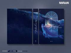 077. 감각의 재배열 (분양 완료)