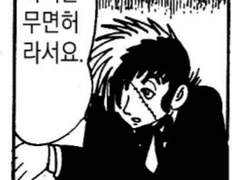 무면허 의사: 법으로부터 배제된 '신성한 자'로서의 블랙 잭