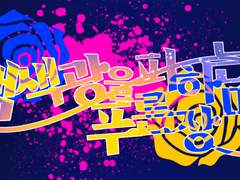 ✦미완성?의 빛을 위한 어둠✦