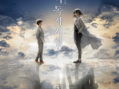 553화 Epilogue ■. 독자(讀者)의 설화(說話)