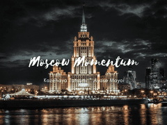 [타츠마요] 모스코 모멘텀 (上)