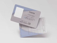 데한민국 신분증 날조