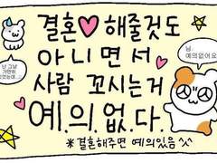 고소장(이라고 쓰고 사실은...싯샆 성사후기)