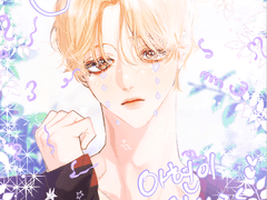 선아현 도안 유료 배포