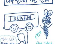 #내유일한안식처, 타투