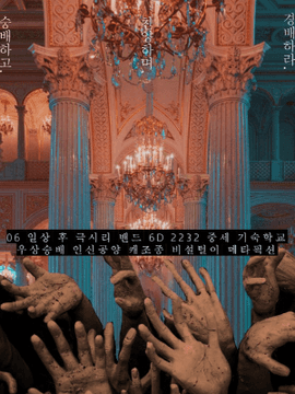 숭배하고, 찬양하며, 경배하라