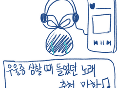 #우울증심할때들었던노래