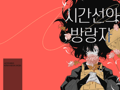 닌타마 란타로 회지 유료공개