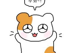 햄쮝’s 하우스 ep.4