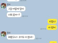 [앙스타 카톡 카피페] 254