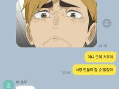 전국 강호들이 합숙하면 8