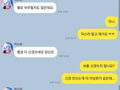 마호야쿠 카톡 뇌절35