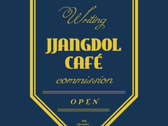 천방지축 얼레벌레 돌아가는 짱돌이의 카페