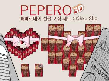 🎁빼빼로 선물 세트