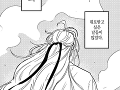 (망기무선) 그는 13년간 꿈을 꾸었다