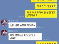 도리벤 카톡 드림 (2)