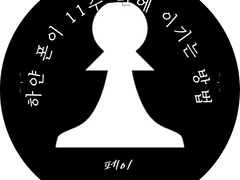 이름이 없는 바(Bar)