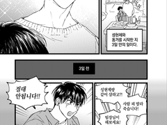 [내스급/현제유진] 고위험군 메이트