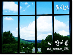 [슬수빈] 어느 마리오네트의 이야기