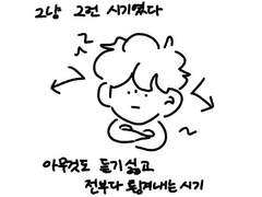 8달동안 같은 드라마만 보게 된 이야기