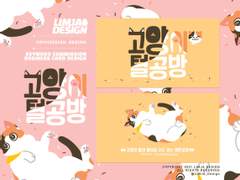 커미션 " 고양이털공방"