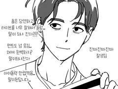 원어스 콘서트(적월도) 후기 만화..인 척하는 글