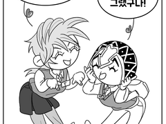 미스타 트리슈 꽁냥꽁냥