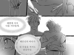 해변에 서서 기다린다는 것