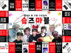 빠루마블 스트레이키즈 ver.