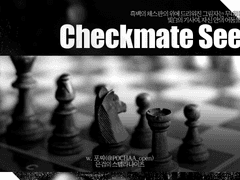 「Checkmate Seeker」