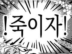 [드림] 바레타렘샤 - 넌 도박같은거 하지마라