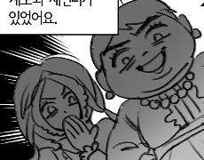 싸팍 동화 패러디만화-신데렐라 카일