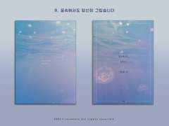 9. 꿈속에서도 당신이 그립습니다