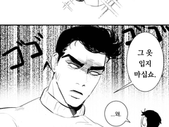 그 옷 입지마요