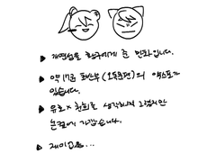 유호 대학원생 졸업하는 만화