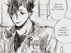 하이큐로 디그레이맨au(3)