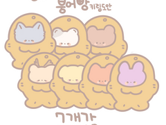 [데못죽]테스타 쪼꼬미 붕어빵 키링도안 유료배포(1000p)