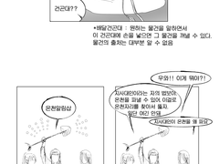 위무선의 기묘한 모험