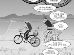 [미야 아츠무/미야 오사무]사춘기와 나의 여름5