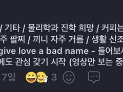 커뮤 엔딩나고 533일째 되는 날에 성사된 후기