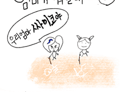 [엄마가 뭐길래 - 2]