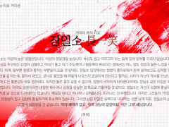 [화산귀환] 장일소 캐릭터 해석 타로