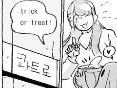 할로윈 그리고 망자의 날